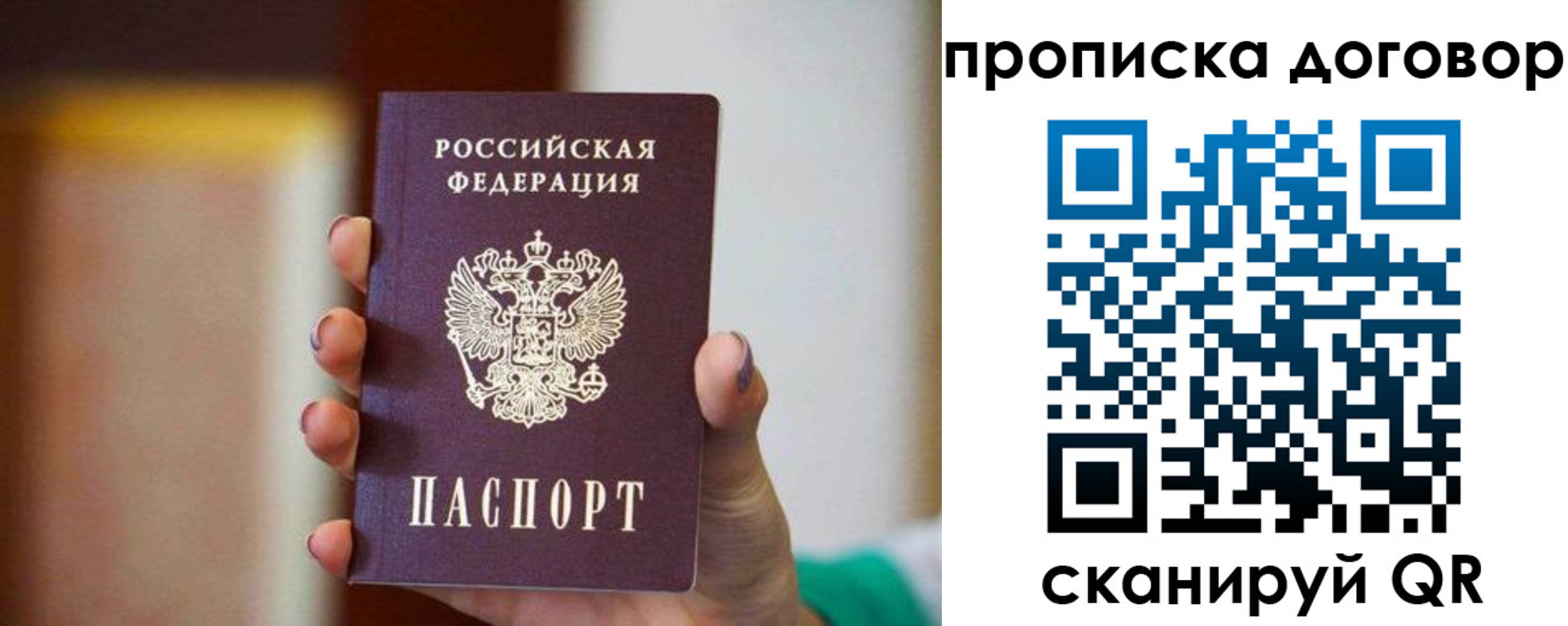 временная регистрация в квартире в Кушве