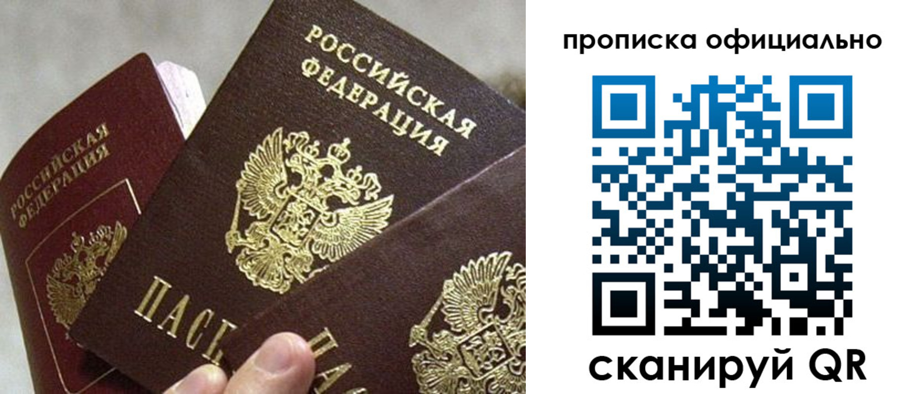 прописка гарантия в Кушве