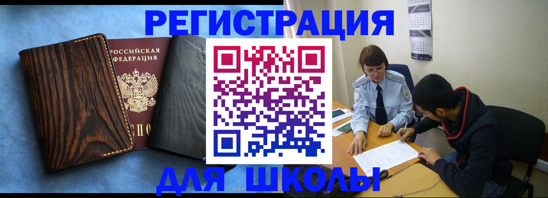 прописка 2025 в Кушве