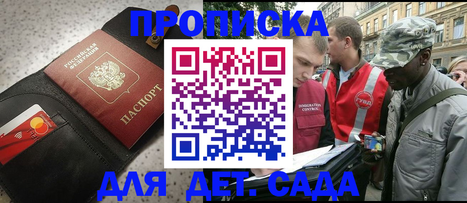 временная регистрация надежно в Кушве
