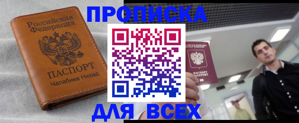 прописка ребенка в Кушве