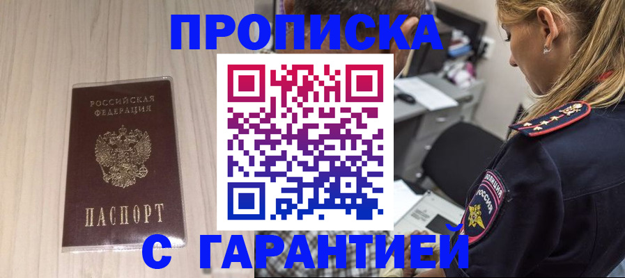 прописка паспорт в Кушве